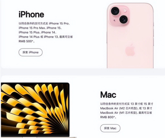 阜宁苹果15维修店iPhone 15降价后能退差价吗 